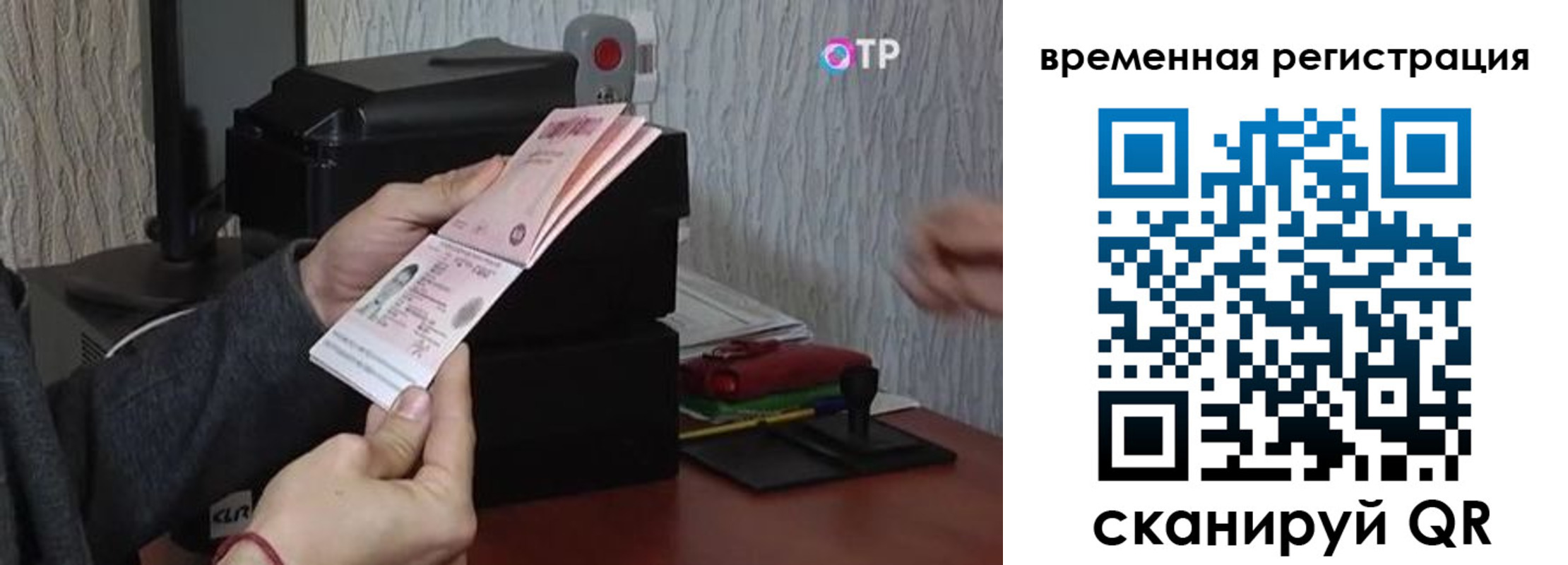 прописка для военкомата в Палласовке