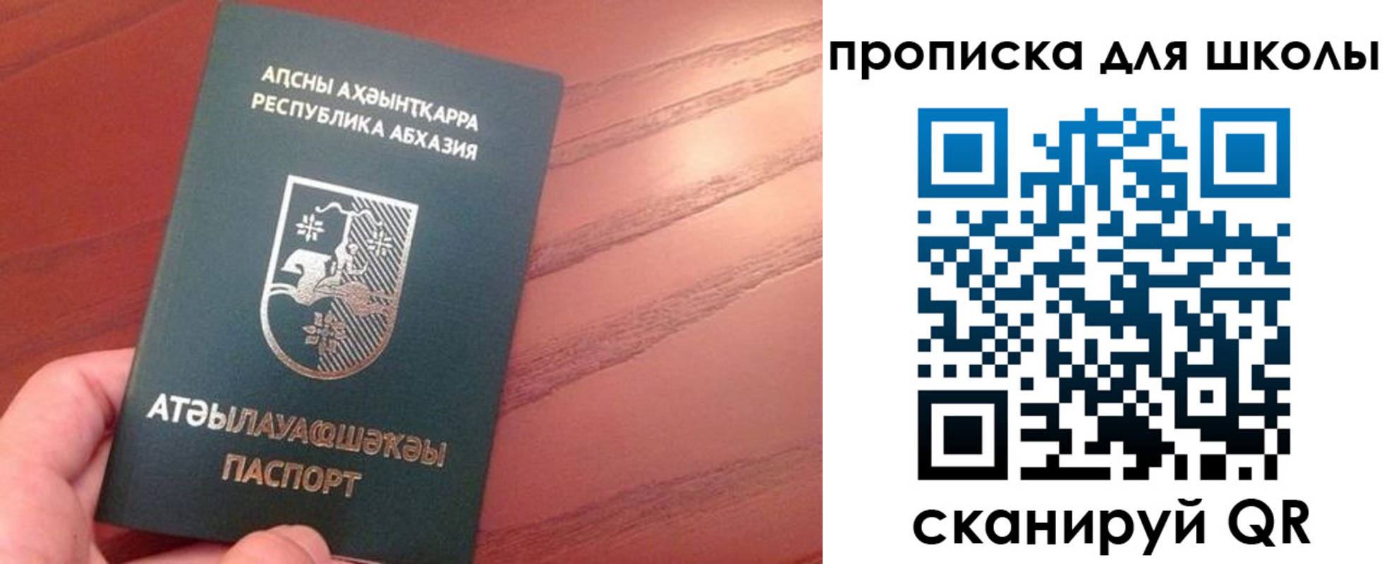 пропишу в квартире в Палласовке