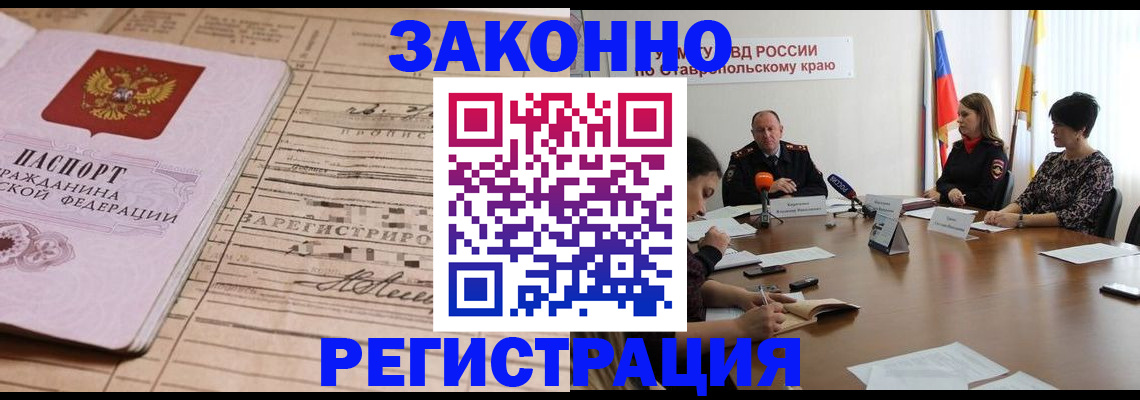 прописка паспорт в Палласовке