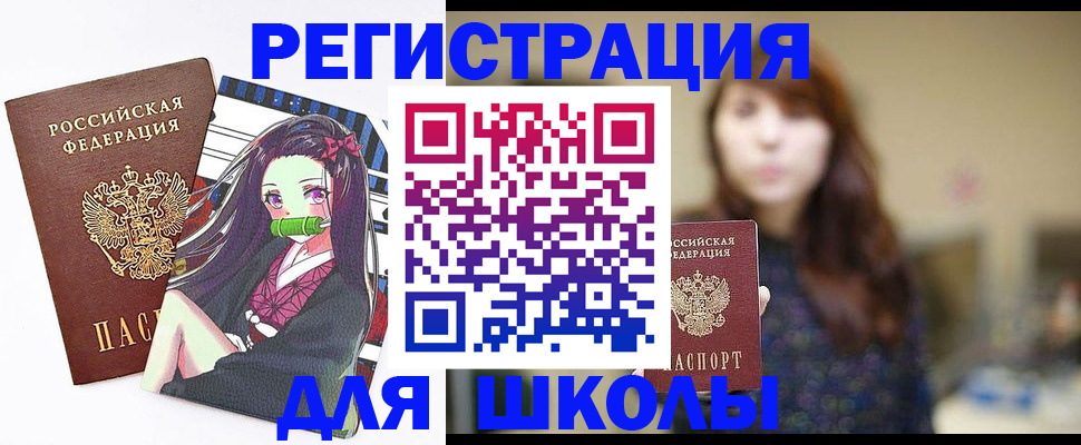 миграционный учет в Палласовке