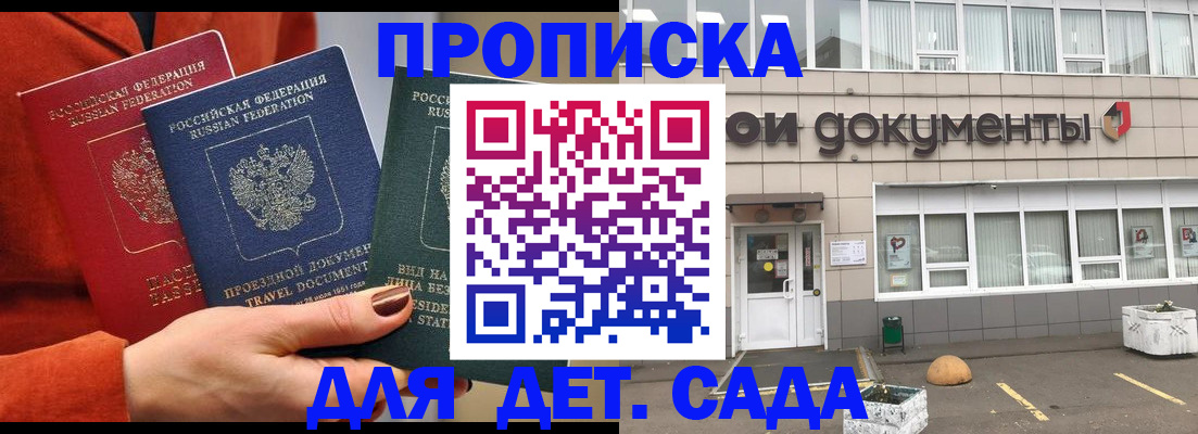 миграционный учет в Палласовке