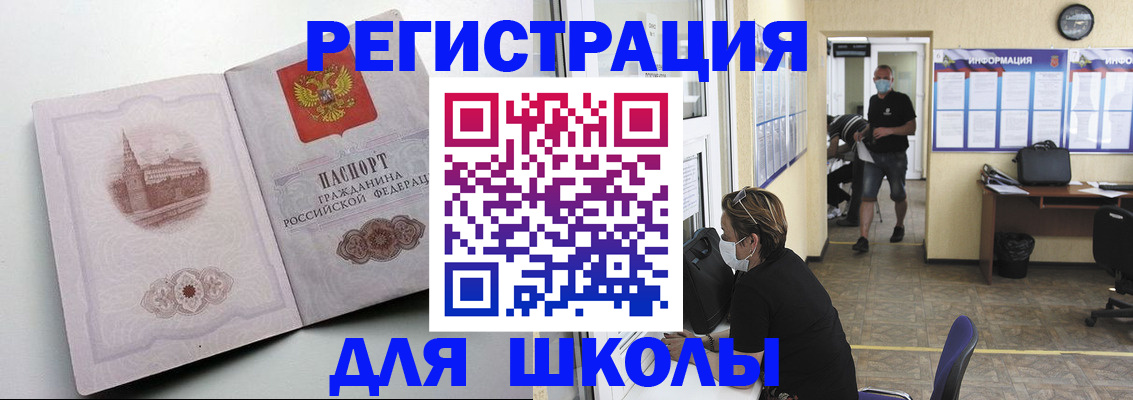 регистрация в Палласовке